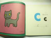 ABCえほん