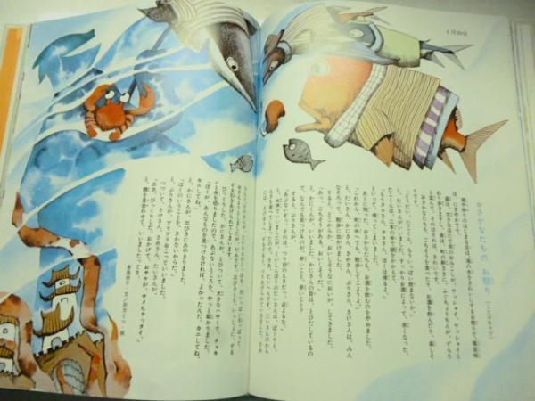 ママお話きかせて / 古本、中古本、古書籍の通販は「日本の