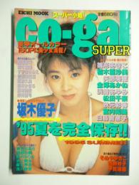 スーパー小姐　co-gal SUPER  ●豪華オールカラー160Pに美少女満載！ ●アイドル水着・夢の競演！●坂木優子、雛形あきこ、桂木亜沙美、矢部美穂、浜崎あゆみ、宮内智子、白鳥智恵子、そめやゆきこ、西野妙子、青沼ちあき、浅野由美、野々ゆりか、池上美沙、麻生早苗、浅川美保、他