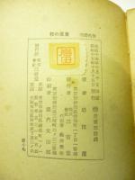 東風の枝