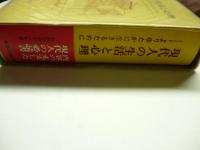 現代人の生活と心理 : よりゆたかに生きるために
