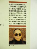 凶謀 : 極道刑事