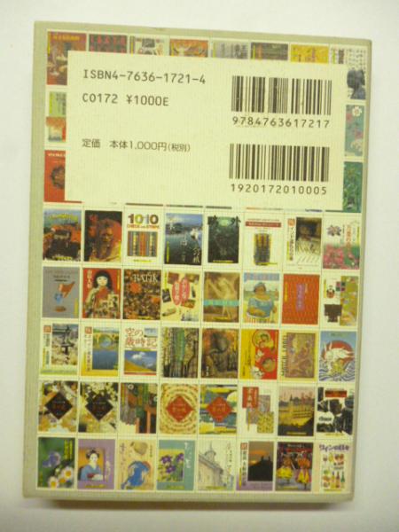 非売品 京都書院アーツコレクション 装幀集(濱田信義 がらんどう / 編) 絵画