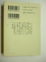 人面瘡　金田一耕助ファイル ⑥ (角川文庫)