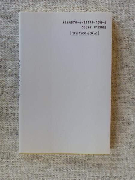 大石悦子集 自註現代俳句シリーズ11期59(大石悦子) / 古本、中古