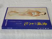 愛媛の文化　(第16号)　特集：郷土の日本画物故作家たち