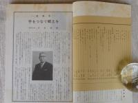 愛媛の文化　(第16号)　特集：郷土の日本画物故作家たち