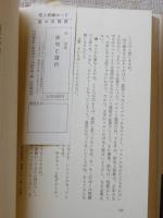 俳句と遊行 : 森澄雄対談集