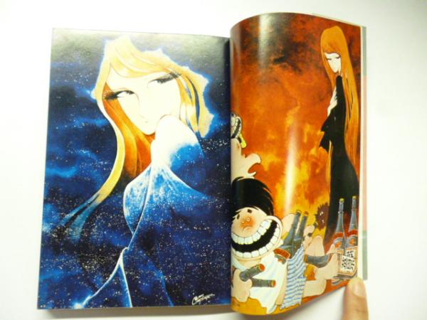 松本零士 マンガの魅力 ○松本零士大いに語る (マンガの魅力・漫画館