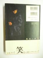 最後の林檎