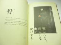 最後の林檎
