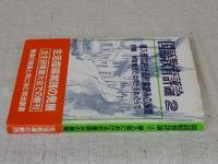 国語教育評論 ２　導入部における形象読みの展開