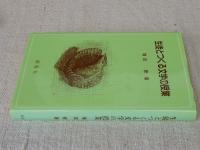 生徒とつくる文学の授業
