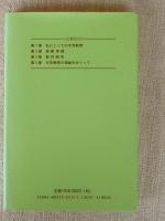 生徒とつくる文学の授業