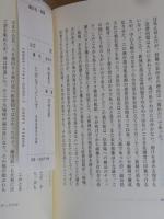 とがなくてしす : 草津重監房の記録