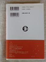 とがなくてしす : 草津重監房の記録