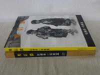 奥信濃 : 松瀬孝一写真集 昭和26年夏～