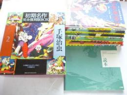 手塚治虫 初期名作 完全復刻版BOX １・２　未開封 手塚治虫初期名作完全復刻版BOX 2 / 手塚 治虫【漫画】 - 紀伊國屋