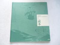 手塚治虫 初期名作 完全復刻版BOX ② □月世界紳士/仮面の冒険児/大空