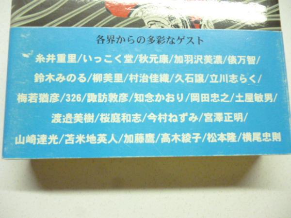 天才たちのDNA 才能の謎に迫る : 鈴木光司対談集 ◎糸井重里 天才たちのDNA 才能の謎に迫る : 鈴木光司対談集 ◎糸井重里