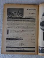 2輪の雑誌 プレイライダー　1972年（昭和47）12月号　●第19回東京モーターショー ・ヤマハ ロータリーRZ201　●REエンジンは2輪社の主役になりうるか、 ●各社話題の’73モデルをひろう　●登場・その名もエルシア（HONDA CR250M 市販モトクロスマシン）　●鈴鹿ロードレースGP 隅谷、記録更新、圧勝！
