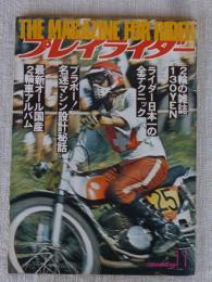 2輪の雑誌 プレイライダー　1972年（昭和47）11月　特集■名迷マシン集合！その設計秘話　●カラー・珍品奇品大発明会　●ライダー日本一の全テクニック　●最新オール国産車アルバム　●ホンダジュノオ再生整備記録