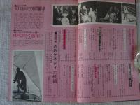 週刊平凡 /臨時増刊　12月12日号　●写真集 あの日あの時 　※追悼特集：ああケネディ大統領　※特集グラフ：お天気になられた美智子さま