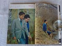 週刊平凡 /臨時増刊　12月12日号　●写真集 あの日あの時 　※追悼特集：ああケネディ大統領　※特集グラフ：お天気になられた美智子さま