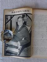 週刊平凡 /臨時増刊　12月12日号　●写真集 あの日あの時 　※追悼特集：ああケネディ大統領　※特集グラフ：お天気になられた美智子さま