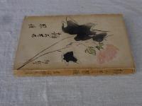 静かなる思惟