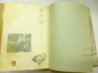般若湯