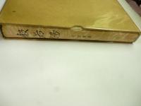 般若湯