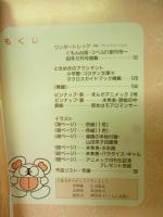 ワンダートレック　かがみあきら　作品集　２　(ラポートデラックス５５)
