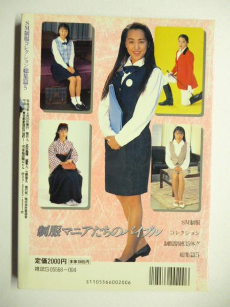 SM制服コレクション www.amazon.co.jp