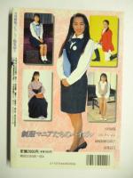 SM制服コレクション 総集篇 ５　【永久保存緊縛写真集】　●吉川由貴,南あや,森山はるか,森田舞,山口理恵,渚ルイ,夏目梨可,河合朝美,川村沙季,和田美恵,美咲光,高村優,遠藤真澄,清水亜里沙,小山美由紀,本城美鈴、他