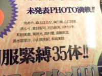 SM制服コレクション 総集篇 ５　【永久保存緊縛写真集】　●吉川由貴,南あや,森山はるか,森田舞,山口理恵,渚ルイ,夏目梨可,河合朝美,川村沙季,和田美恵,美咲光,高村優,遠藤真澄,清水亜里沙,小山美由紀,本城美鈴、他