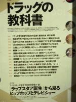 サイゾー　2020年12月号　●特集：世界一真面目な「ドラッグ」の教科書