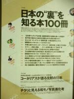 サイゾー　2017年7月号　●特集：ニッポンの“今”がわかる！ヤバイ本１００冊、コーネリアス、小山田圭吾