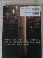 見学に行ってきた。 : 巨大工場、地下世界、廃墟…