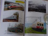 なぐね　今よみがえる鉄道への憧憬47年　中本雅博 写真集