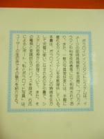 ポラロイドのすべて　(現代カメラ新書別冊 中型カメラシリーズ)