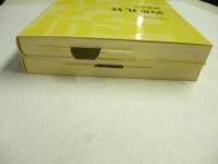 釣魚礼賛　正・続　2冊　(つり人ノベルズ)