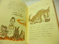 おはなしまくらのねんねおじさん　(おやすみのまえに)