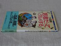 大追跡・若者だってグルメする