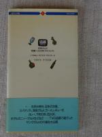 大追跡・若者だってグルメする