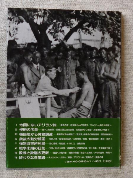 実用 ラーメン計算便覧（増補改訂版）(岡村雅夫 著) / 不死鳥