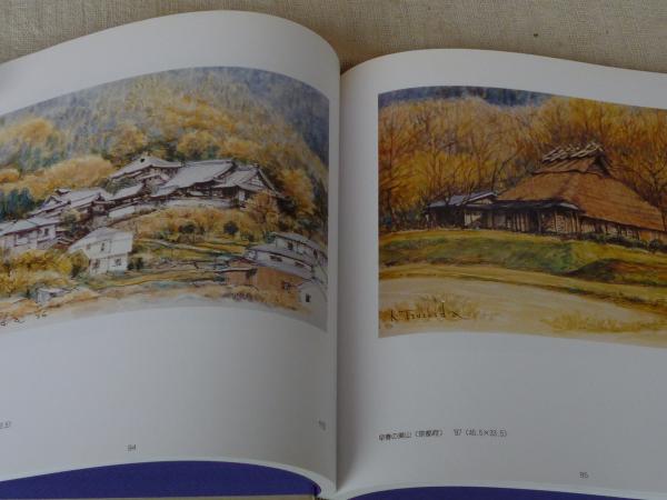 土田邦彦風景画集 | 土田邦彦 | みそのアート・サロン | ¥2,000 - 日本