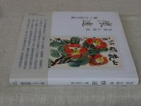 懐遠