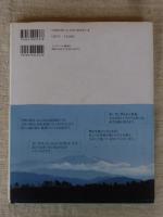 神々の故郷(ふるさと)、白山