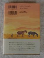 どうぶつと話したい : ボニーとドーンの奇跡の牧場物語